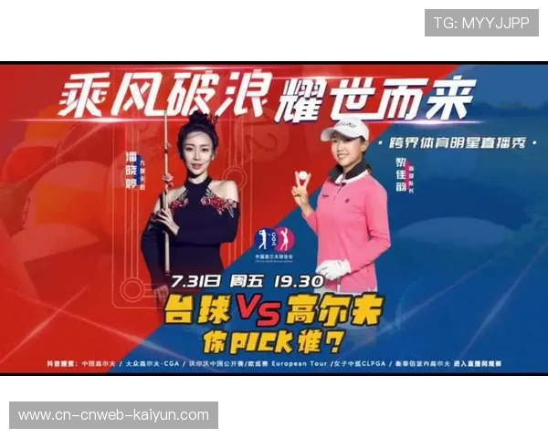 奥运会冠军录儿童故事，体育明星跨界公益教育